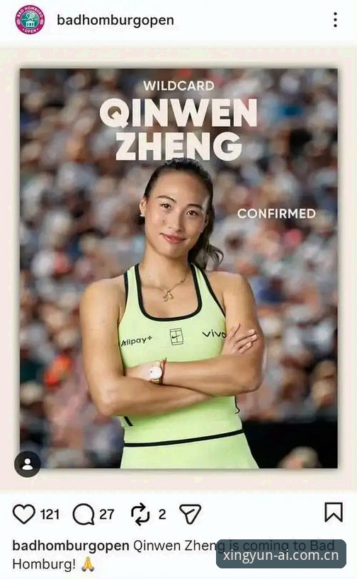 一张外卡能救回郑钦文的职业生涯吗？