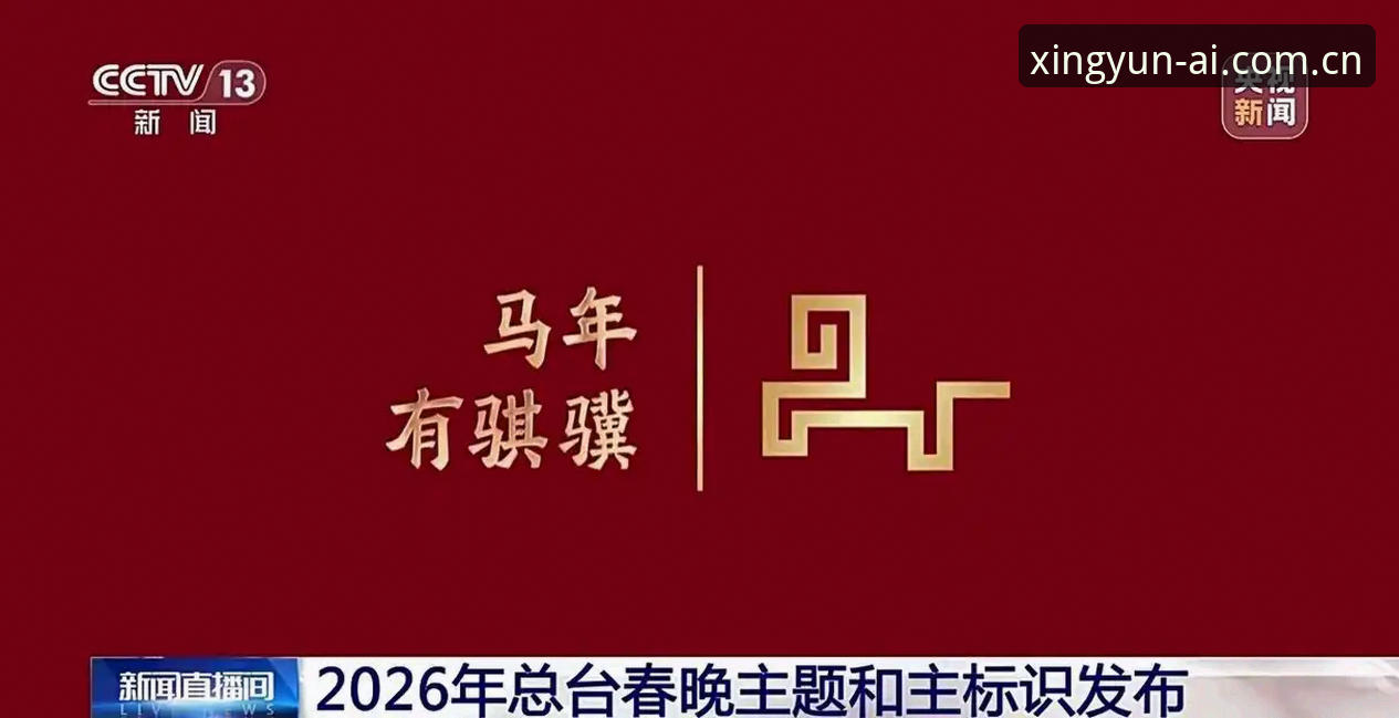 杏运娱乐中国官方主页兼容版入口使用教程：从新版改版到注册2026，一篇讲透